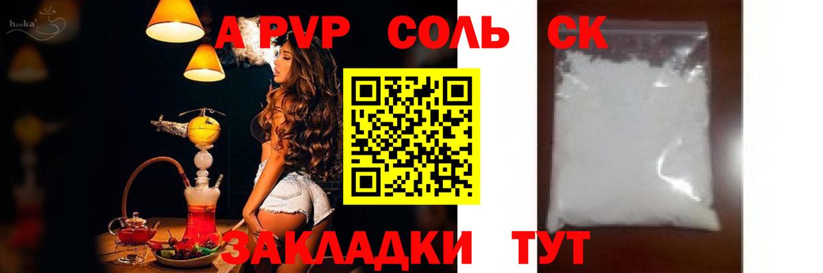 Альфа ПВП крисы CK  Вход с VPN  Alpha PVP Crystall  A PVP СК КРИС  где купить наркотик  Лангепас 