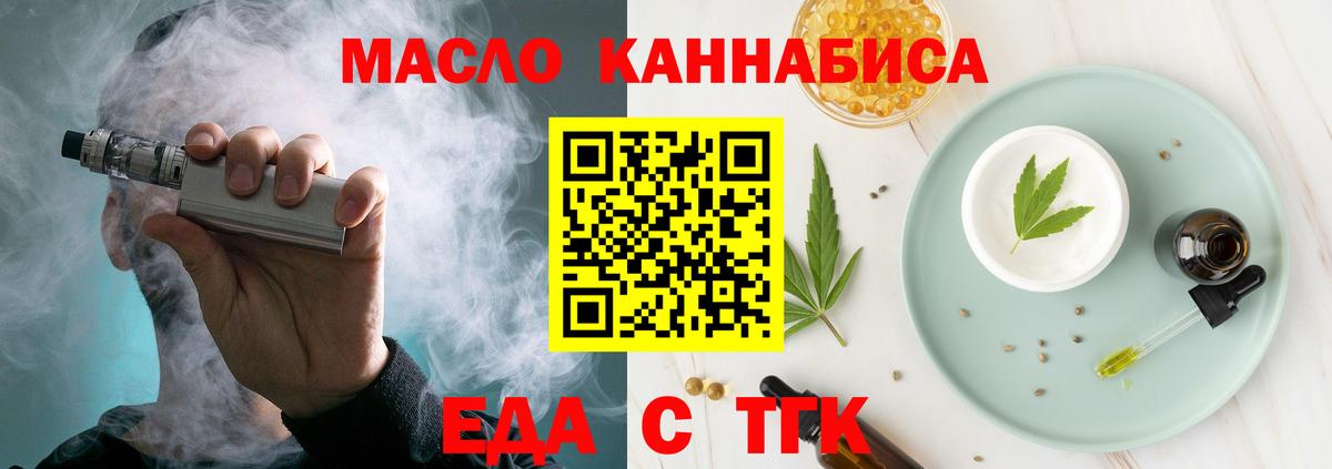 Лангепас  Cannafood конопля  Вход с VPN 