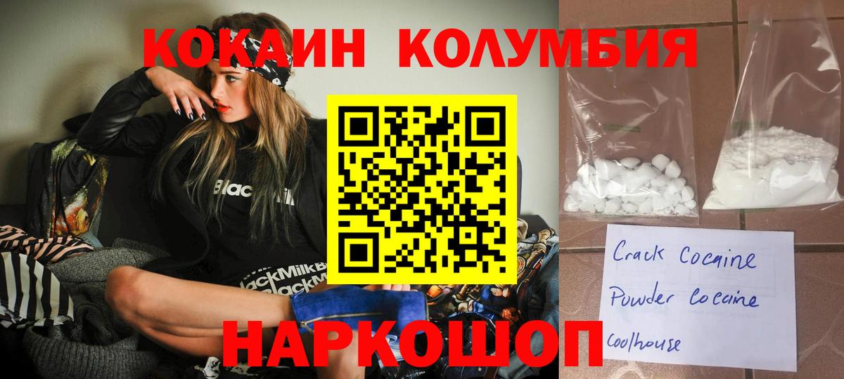 COCAIN 97%  как найти   Лангепас  Вход с VPN  Cocaine 