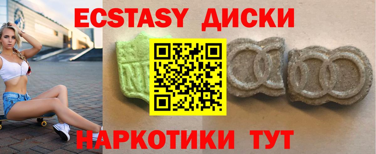 Лангепас  Ecstasy TESLA  Вход с VPN  ЭКСТАЗИ  Ecstasy MDMA 