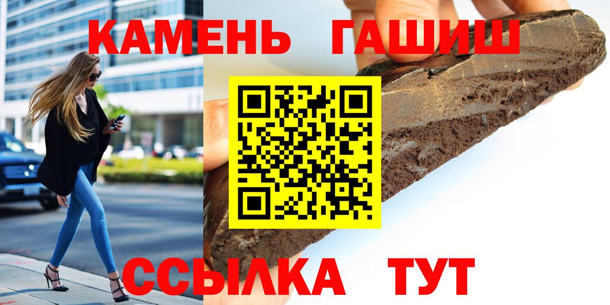 Лангепас  ГАШИШ hashish  цена   Вход с VPN 