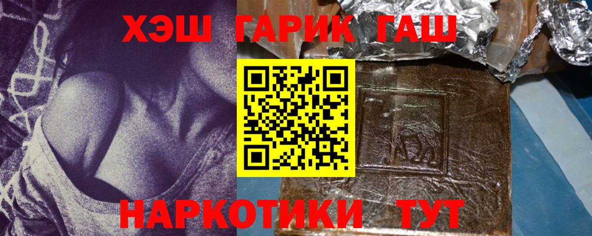 Гашиш ice o lator Лангепас
