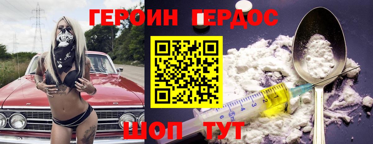 Героин белый Лангепас