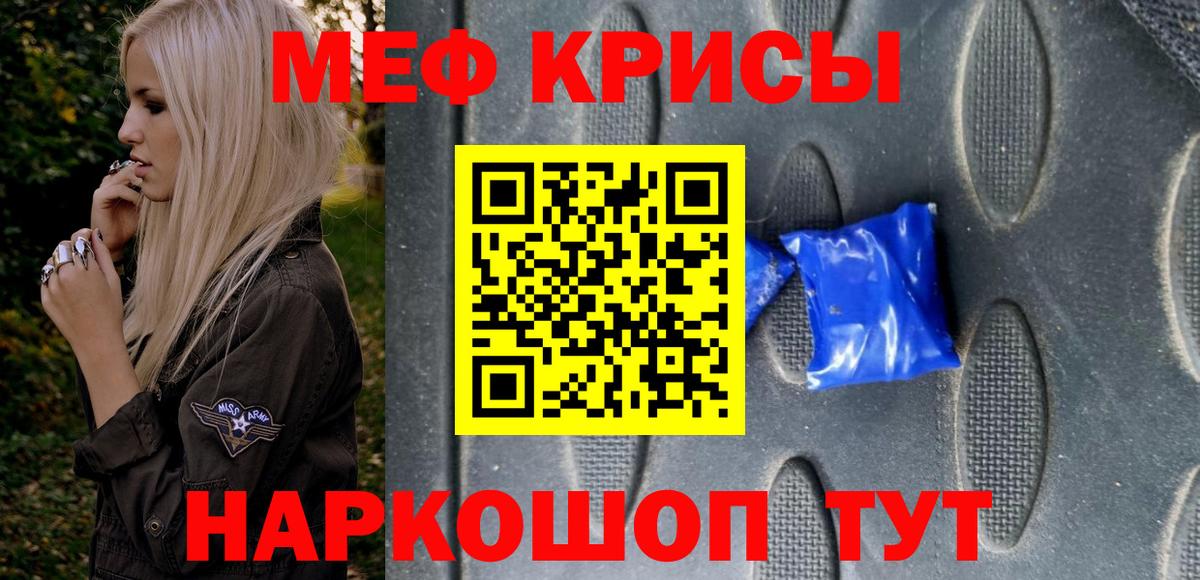 Мефедрон мяу мяу  МЯУ-МЯУ mephedrone  Мефедрон  Лангепас  Вход с VPN 