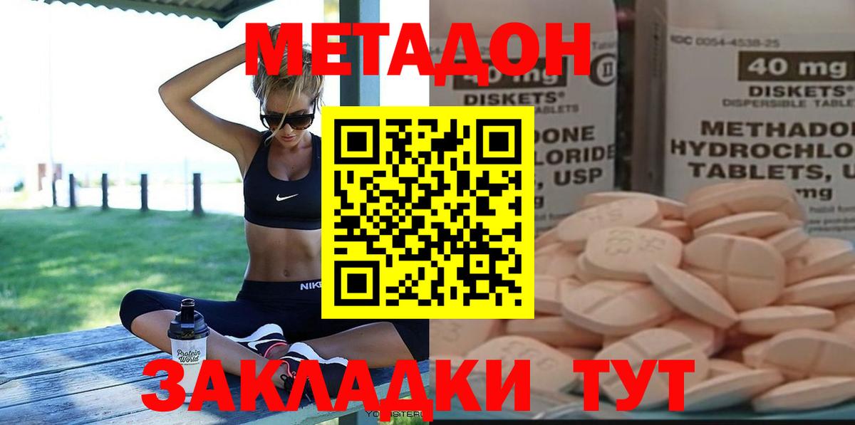 Лангепас  МЕТАДОН methadone  Вход с VPN 