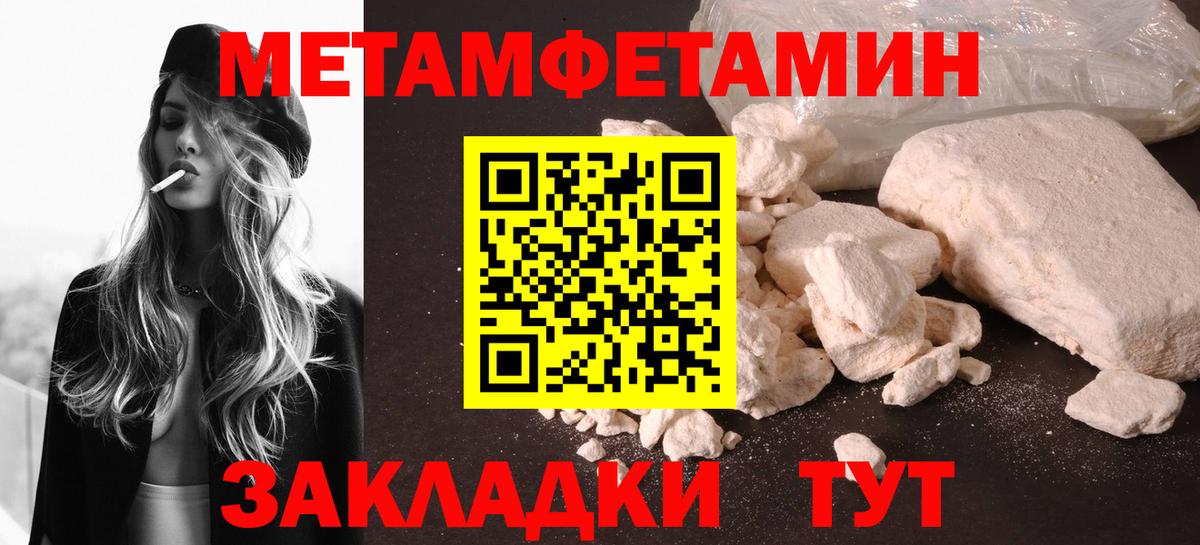 Лангепас  Первитин витя  Вход с VPN  Метамфетамин  Первитин витя 