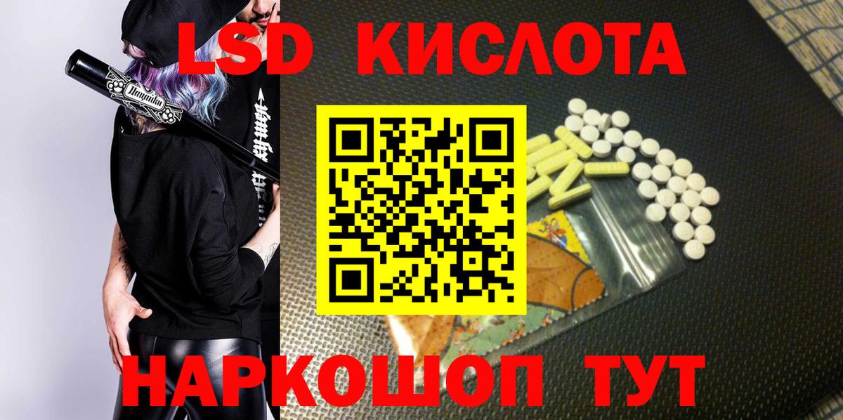 Наркотические марки 1,5мг Лангепас